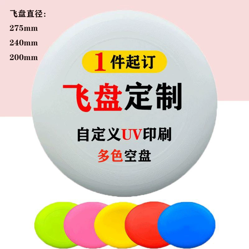 PE Профессиональный Фрисби 240 мм Спортивный Фрисби DIY Ручная роспись УФ-печать Качели НЛО Белый диск Оптовая Продажа с фабрики