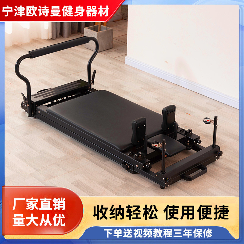 Pilates gran dispositivo cama central cama de aleación de aluminio plegable dispositivo de entrenamiento máquina de entrenamiento Pilates cama de entrenamiento