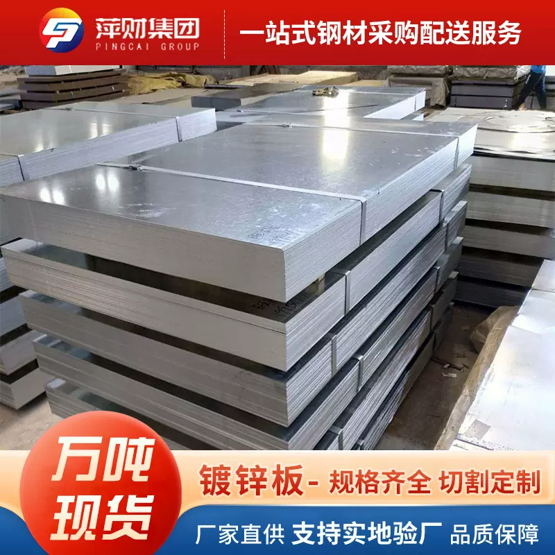 工厂现货无花镀锌卷板无花镀锌板DX51D可开平分条全国均可配