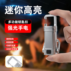 新款迷你钥匙扣灯多功能便携随身灯户外露营带挂钩应急照明手电筒
