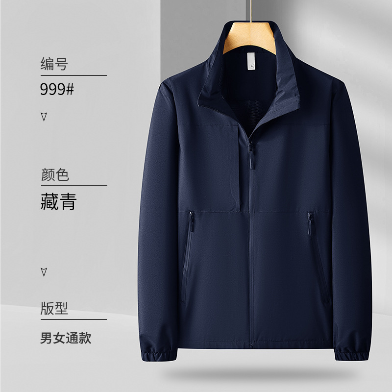 薄款立领冲锋衣定制单层防风夹克工装定做秋冬工作服风衣外套印字|undefined