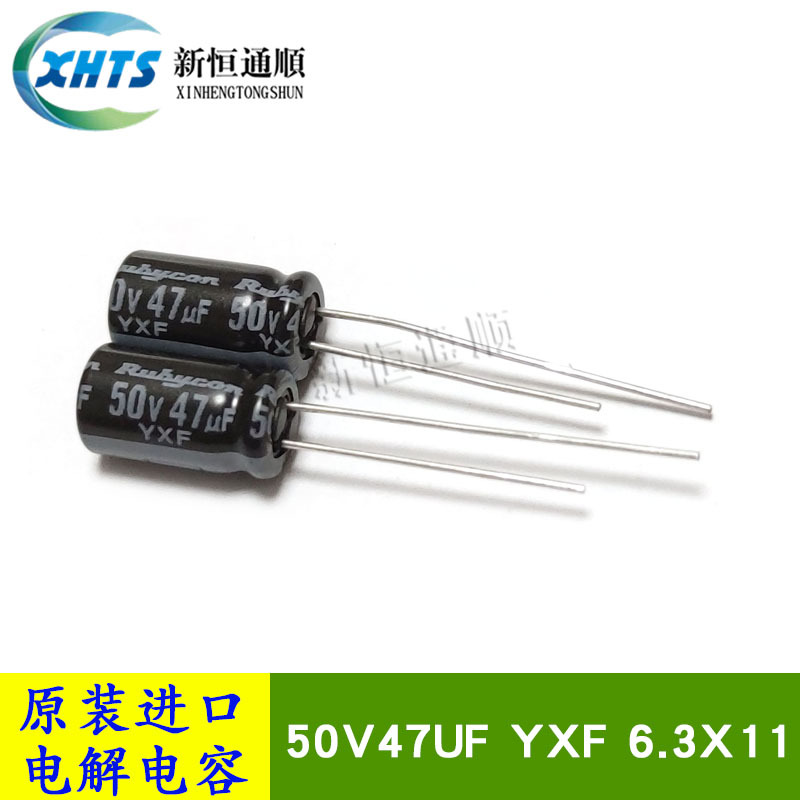 原装红宝石Rubycon 50V47UF YXF 6.3X11 高频低阻电解电容器105度