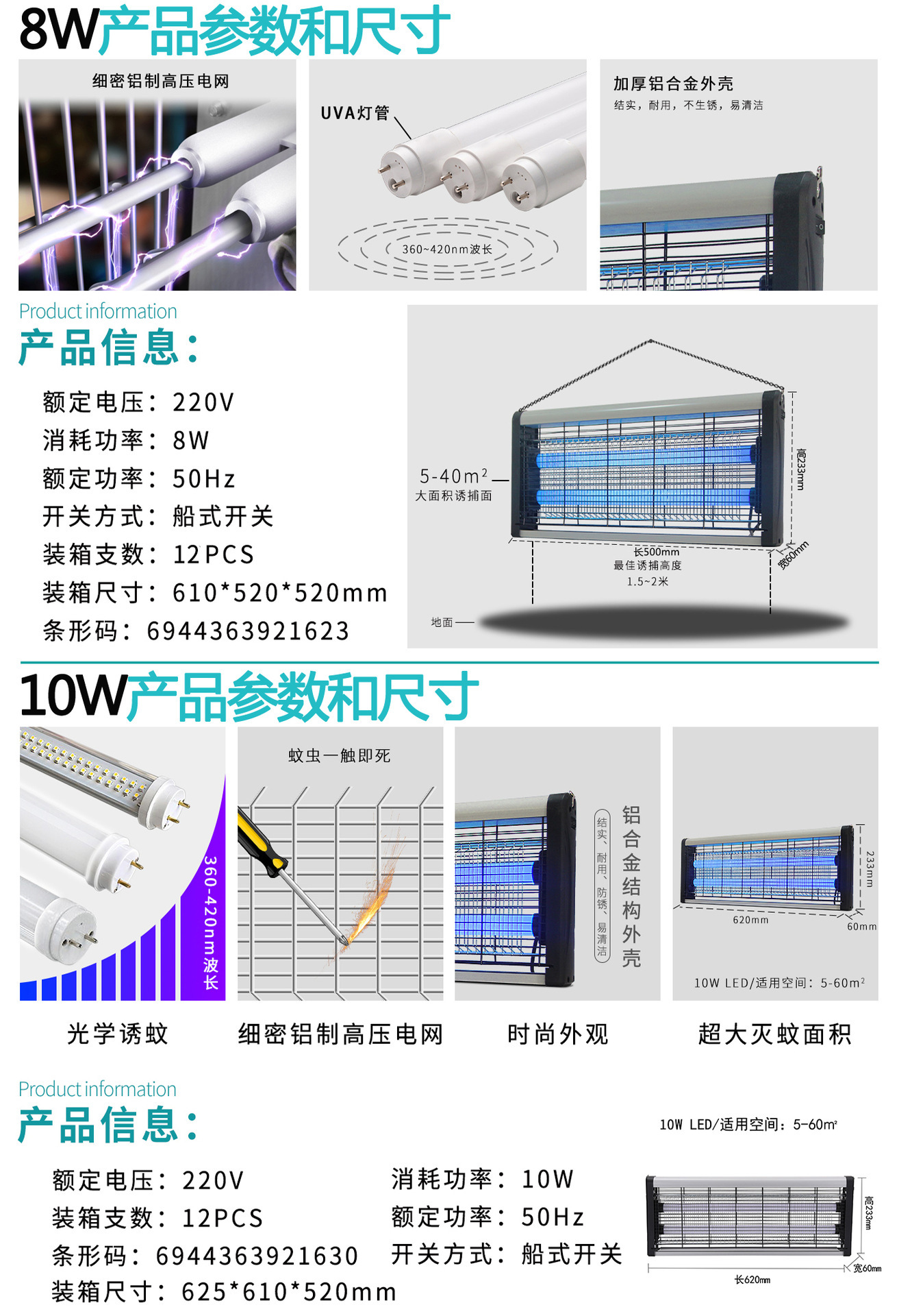 8W-10W产品参数和尺寸.jpg