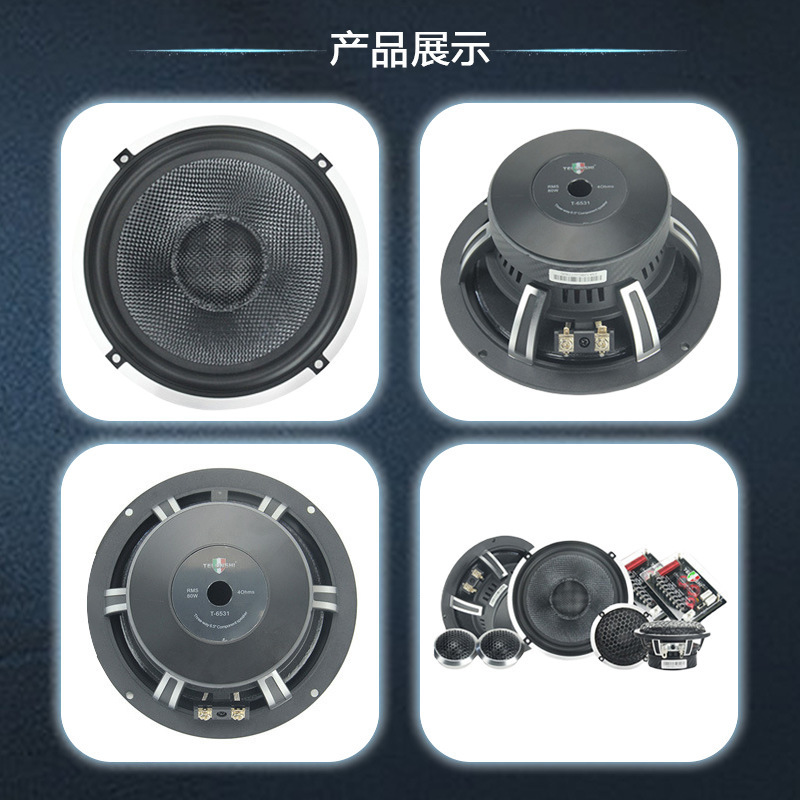 车载前门喇叭6.5寸车门扬声器音响改装适用发烧级三分频套装喇叭|undefined