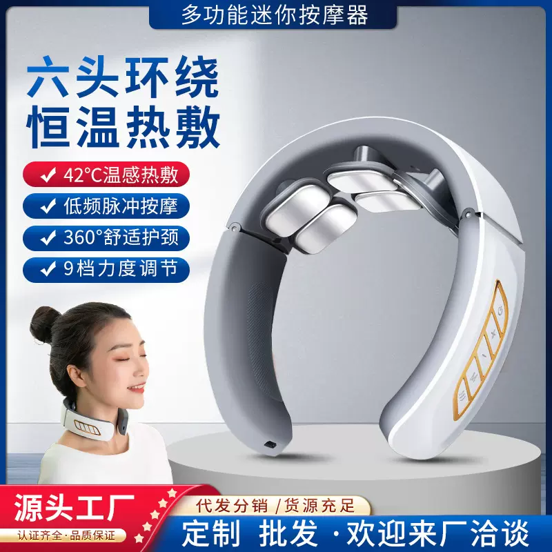 电动颈椎按摩器颈部按摩仪家用多功能脊椎脖子肩颈热敷劲椎护颈仪
