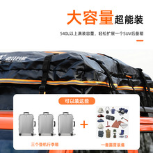 【适配99%车型】车顶行李包防水防雨罩行李袋收纳载车顶架行李箱