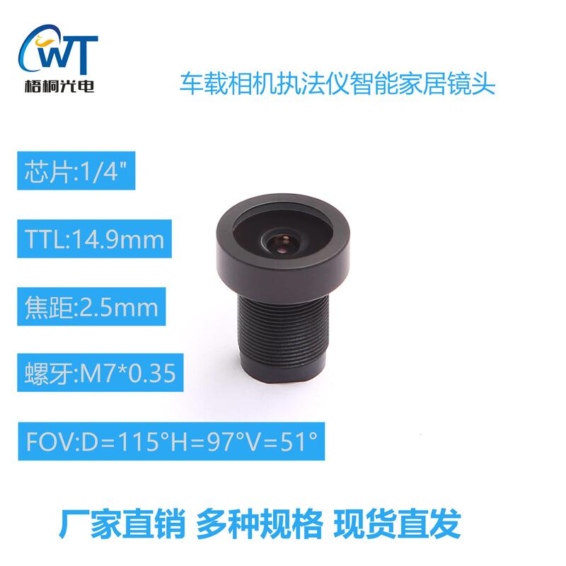2.5mm Focal Length F2.6 Wide-Angle Lens 1/4" 1.3 Million Pixel Visual Doorbell Car Security Universal Lens 2.5mm Focal Length F2.6 Wide-Angle Lens 1/4" 1.3 Million Pixel Visual Doorbell Car Security Universal Lens