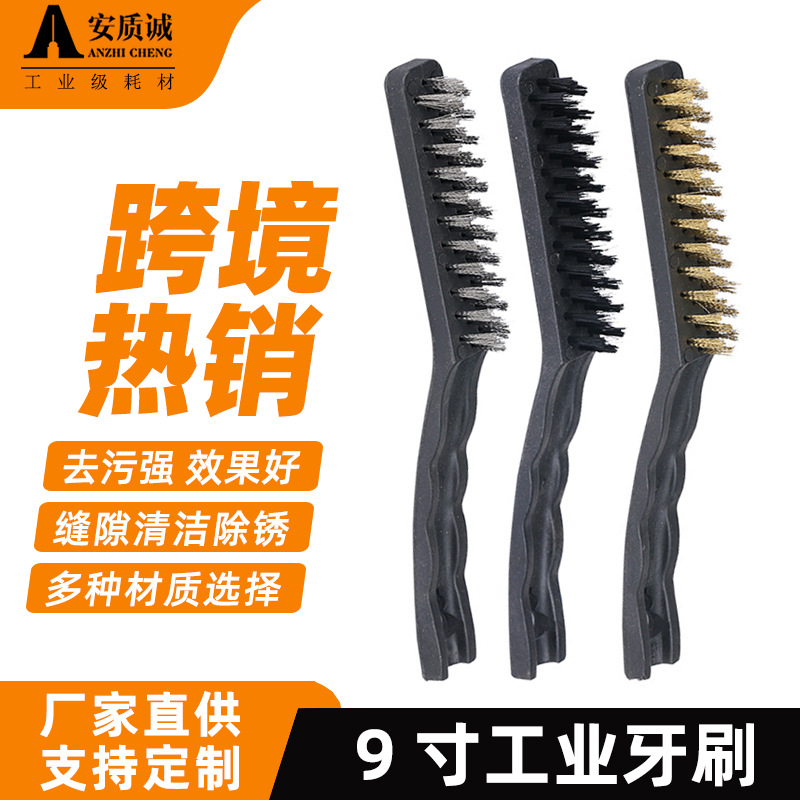 9寸工业牙刷五金抛光铁锈除锈工具刷铜丝钢丝刷子厂家批发