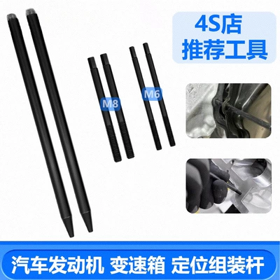 Engine Assembly Auxiliary Tools, Component Installation Guide Pins, Suitable for Various Vehicle Models, for Disassembly and Home Use