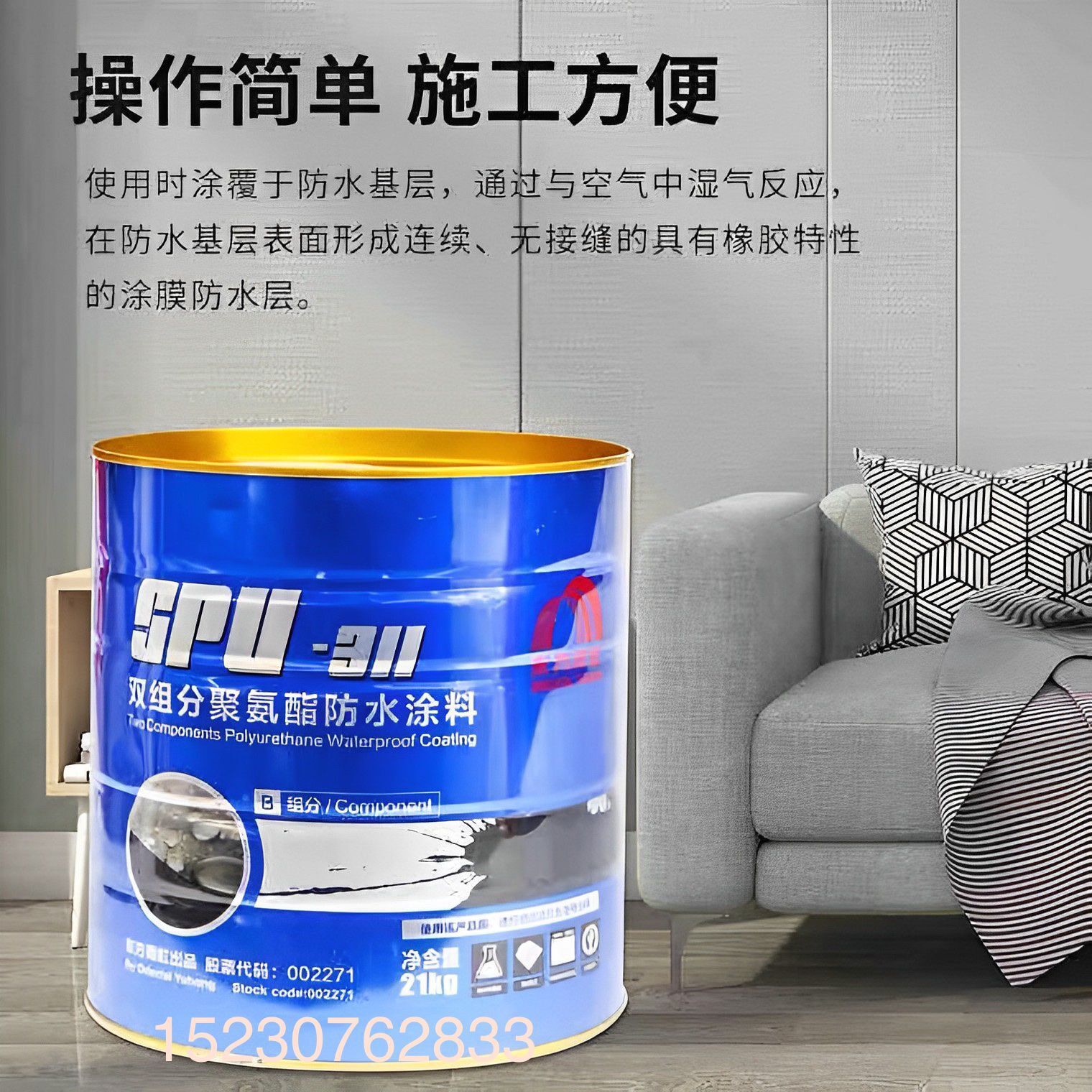 东方雨虹双组份聚氨酯涂料国标防水材料SPU311深红色高弹耐候补漏