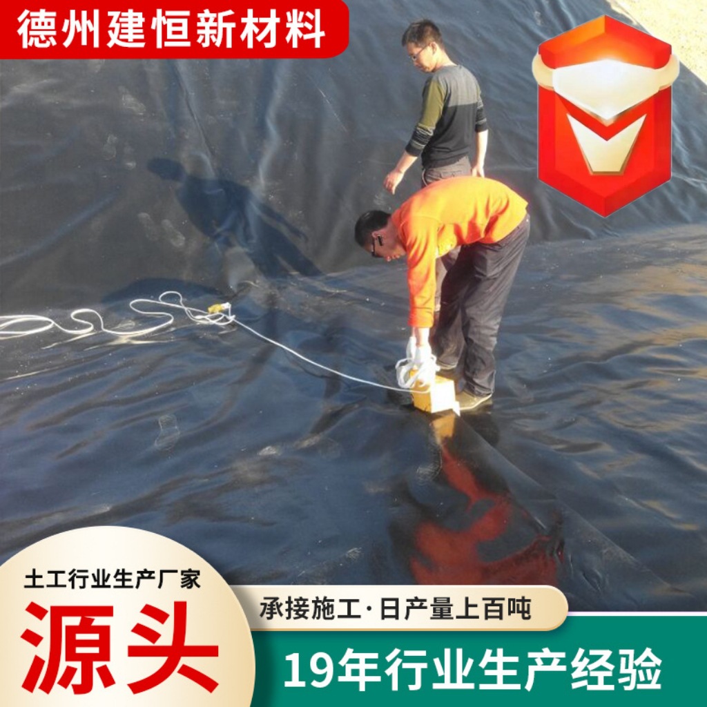蓄水池防渗膜1.0mm调节池防渗溶解池耐腐蚀密度hdpe土工膜