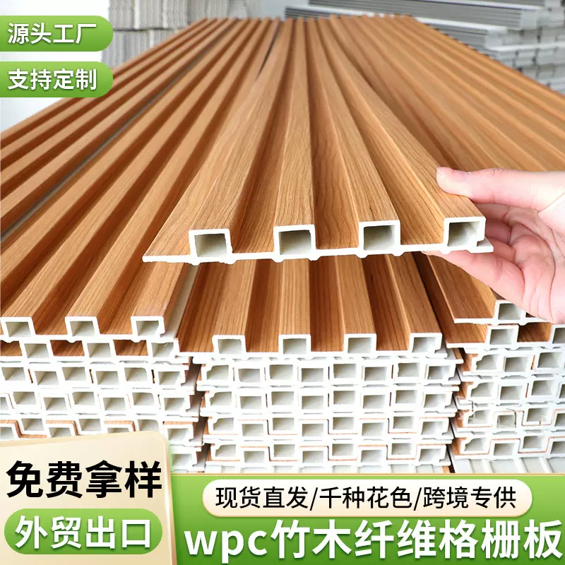 定制款WPC竹木纤维格栅板防火防刮墙板无缝拼接装饰背景墙护墙板