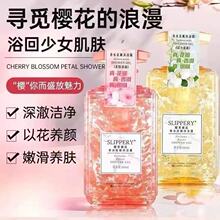 醒慕邂逅香水沐浴露柔情清新活力花瓣沐浴乳持久留香保湿补水批发