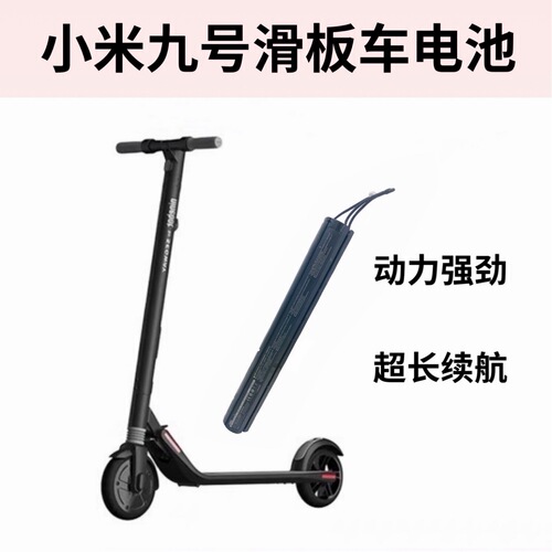 9th Electric Skateboard ES1 ES2 ES4 E22 External Expansion Battery Built-in Lithium Battery Original Accessory