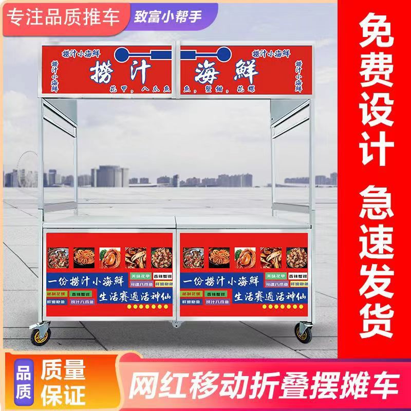 折叠摆摊车移动小推车商用多功能地摊小吃车不锈钢夜市移动手推车