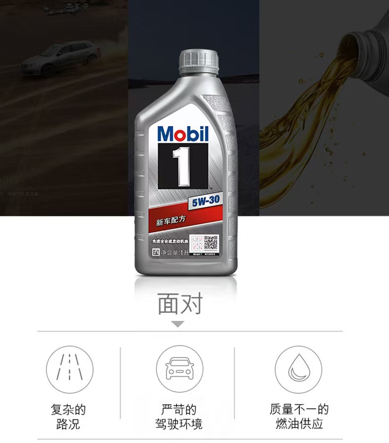 Genuine Mobil 1 Silver American 5W30 Fully Synthetic Engine Oil for Automobiles
