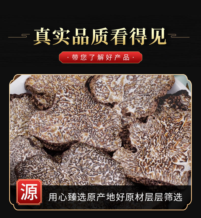 Black Truffle Slices (Tuber indicum) — Yunnan Wild Edible Mushroom, Dried Pieces quality and texture