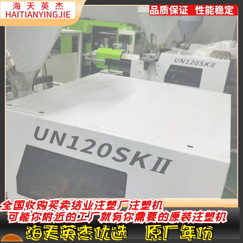 伊之密注塑机，伊之密120、160伺服注塑机，保证原装正品