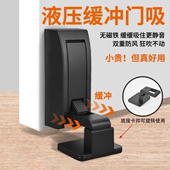 減衰油圧緩衝ドアストッパー、寝室ドア、衝突防止ドアストッパー、ドアストッパー、ドアストッパー、ドアストッパー、ドアストッパー
