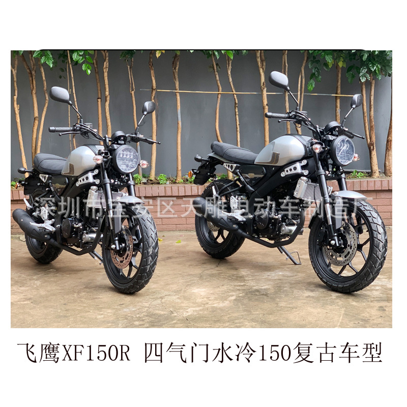 Flying Eagle XFR150cc retro FY-YMT 150 agua de doble canal ABS doble cilindro nacional cuatro inyección eléctrica puede ser la tarjeta