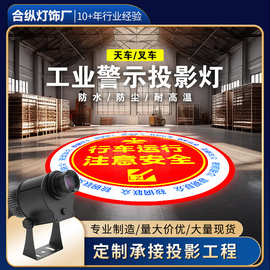 led工业投影灯logo门头户外投影灯广告射灯logo投影灯叉车厂房用