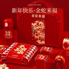 新年伴手禮2025蛇年本命年生日禮物公司周年年會禮品春節員工禮盒