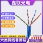 家装六类定制屏蔽网络线