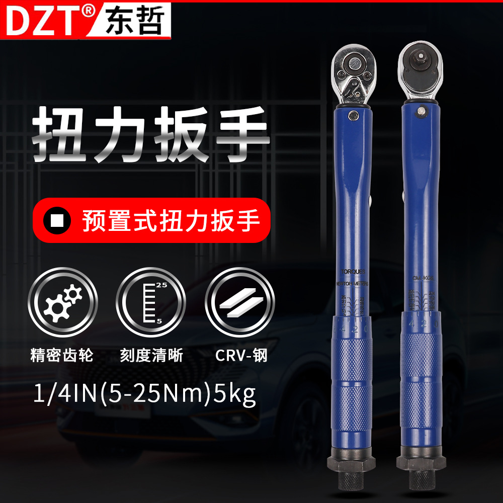 厂家可调节扭矩扳手可调节-汽修专用1/4通用套筒用快速省力长套扳