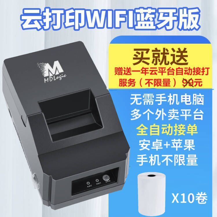 WIFI