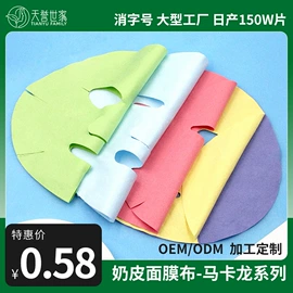 面膜纸/碗;卸妆巾/湿巾;化妆棉、棉签