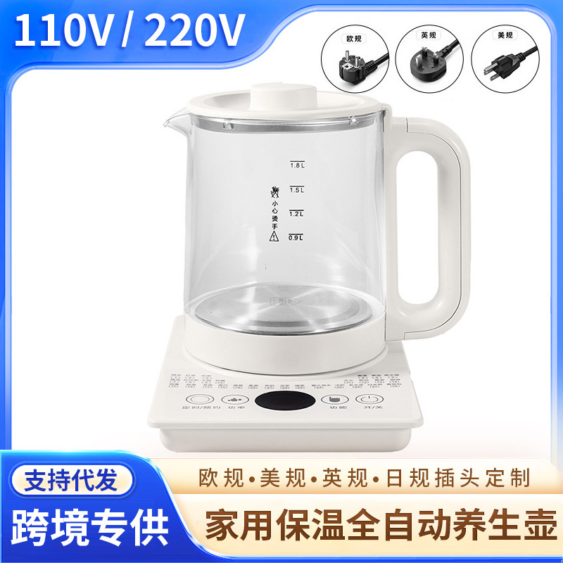 110v220v美英欧规养生壶家用保温全自动玻璃电煮茶壶加厚电烧水壶|undefined