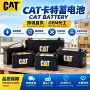 cat免维护启动工程蓄电池