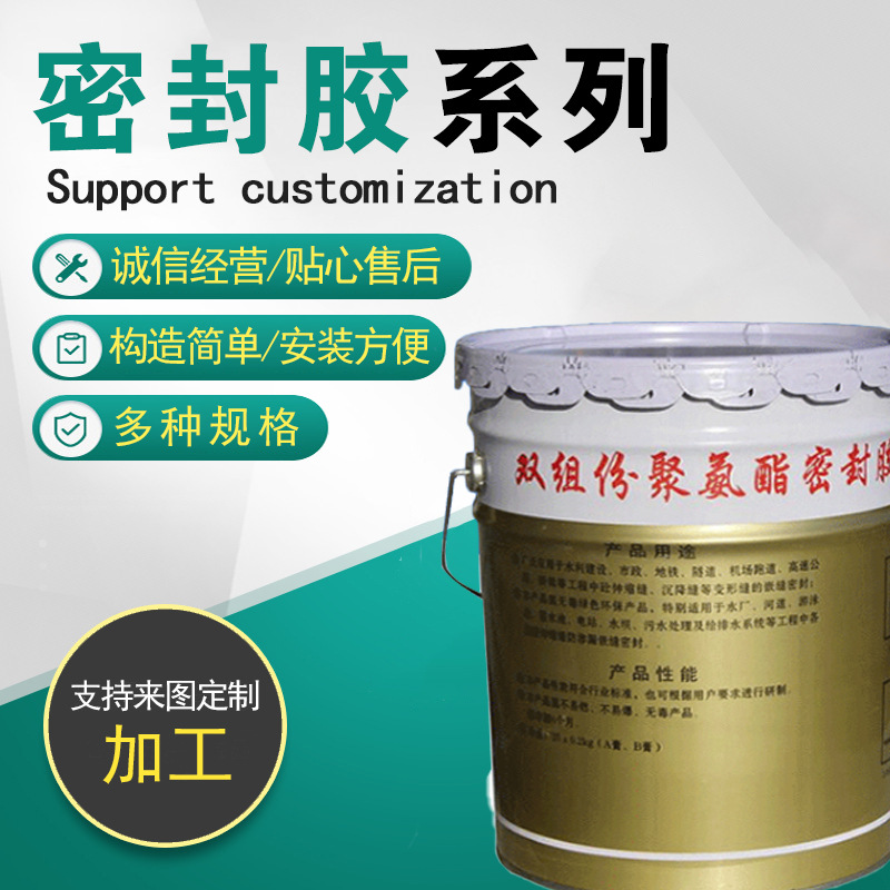 建筑聚氨酯密封胶 双组份聚硫密封胶 单组份聚硫密封膏厂家