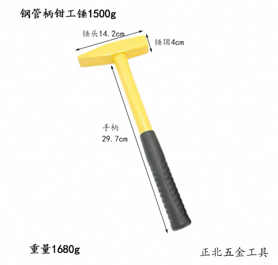 Молоток слесарный Zhengbei Hardware Tools 1500г