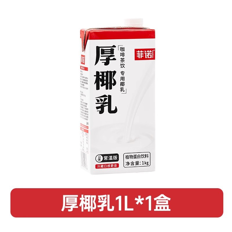 [보관이 용이한 스크류 캡] 걸쭉한 코코넛 밀크 1kg (신규 날짜)