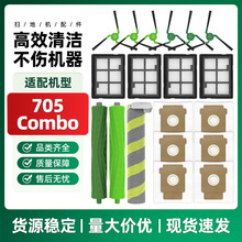 �m���irobot�ߵؙC�������705 combo�Lˢ߅ˢ��ˢ�^�V�W���m��