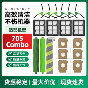 �m���irobot�ߵؙC�������705 combo�Lˢ߅ˢ��ˢ�^�V�W���m��