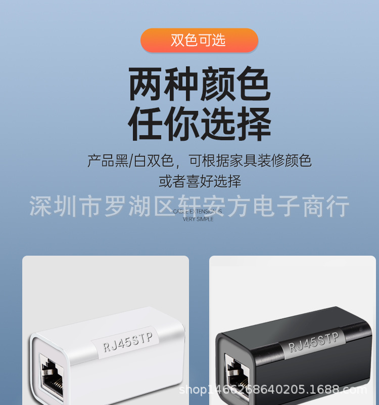 网线借口-详情页-恢复的_20.png