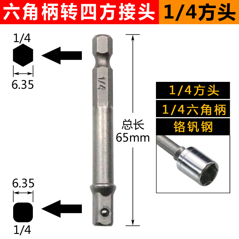 mango hexagonal girar cuadrangular conector varilla manguito alargar llave eléctrica manguito cabeza de conexión varilla de conversión conector de taladro eléctrico de mano