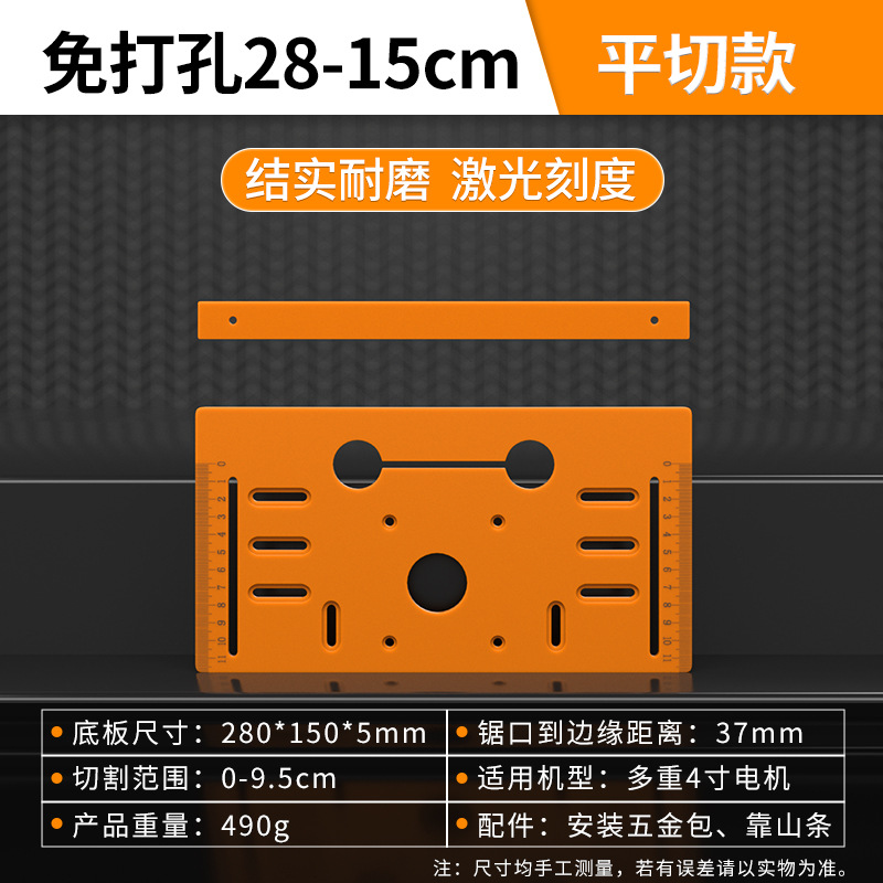 Sierra portátil placa de fondo máquina de corte de montaña base de carpintería máquina de mármol especial Sierra sin dientes herramienta de baquelita tabla de cortar artefacto