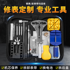 時計修理ツールセット腕時計修理キット腕時計バンド交換電池時計チェーン分解調整長さ修理ツール
