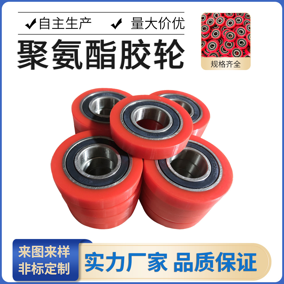 厂家高硬度聚氨酯包胶轴承 PU聚氨酯胶轮 耐磨静音轴承包胶轮批发