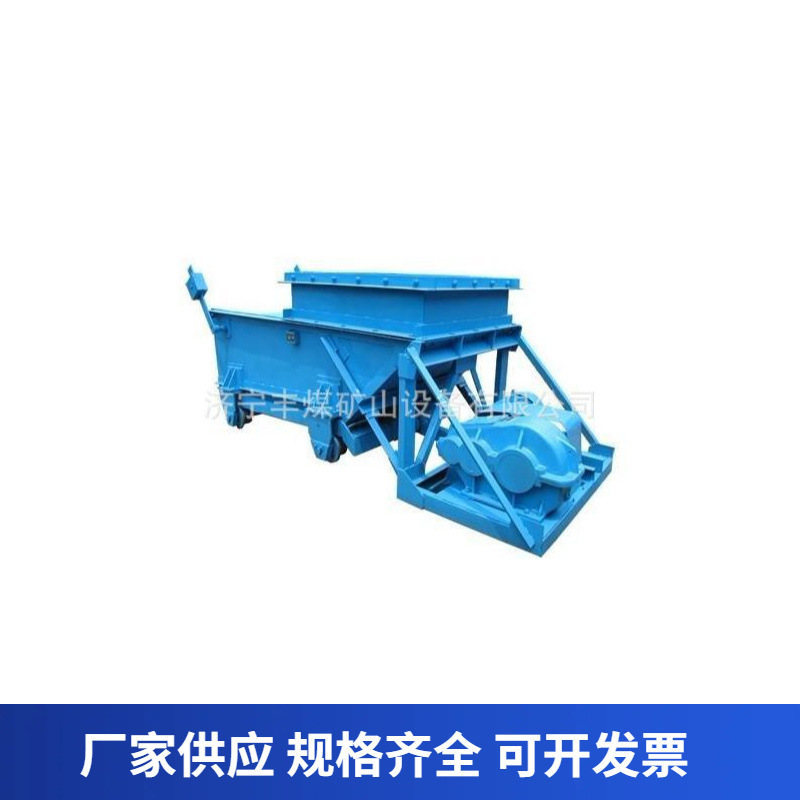 矿用给煤机 往复式给煤机 全自动煤矿井下给煤机  供应