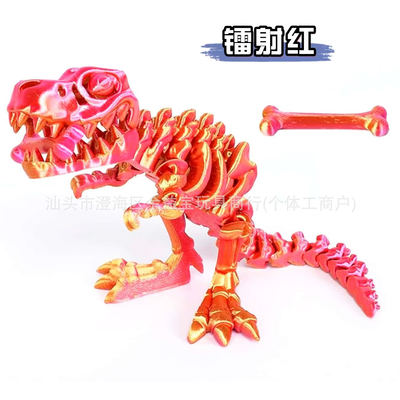 23cm 스켈레톤 드래곤 + 바이트본 [레이저 레드]