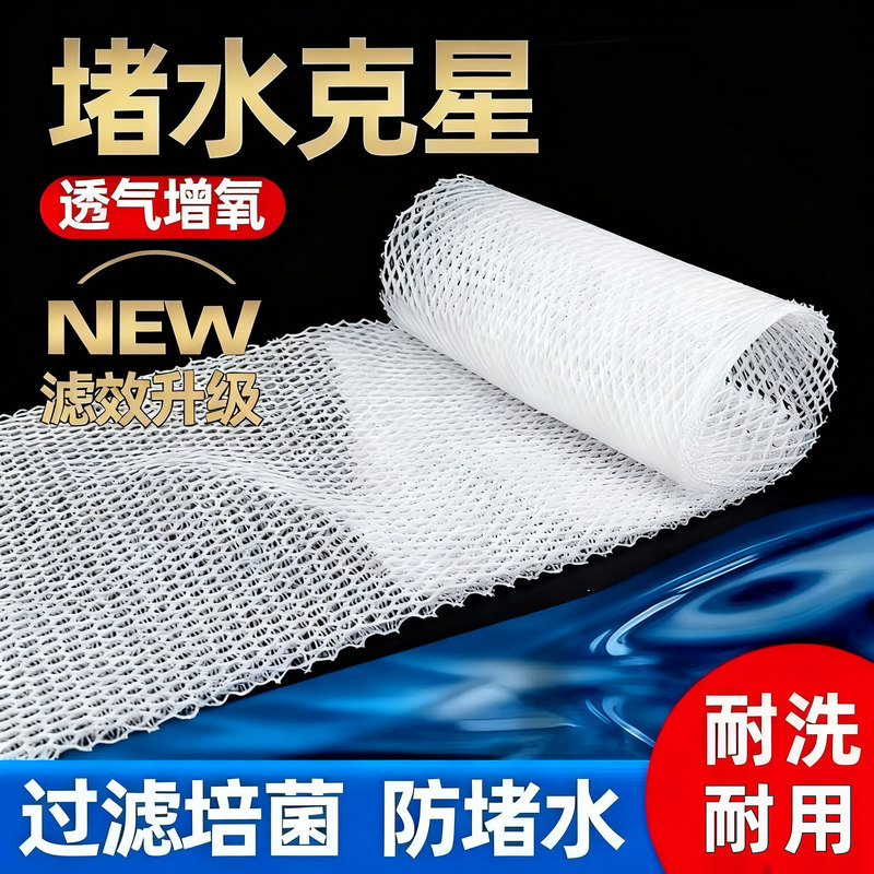 Fish Tank Water-Blocking Filter Cotton, Anti-Blocking, Breathable, Oxygen-Enhancing, Noise-Reducing, Bacteria-Cultivating, Highly Permeable Filter Material, Anti-Blocking and Washable Fish Tank Water-Blocking Filter Cotton, Anti-Blocking, Breathable, Oxygen-Enhancing, Noise-Reducing, Bacteria-Cultivating, Highly Permeable Filter Material, Anti-Blocking and Washable