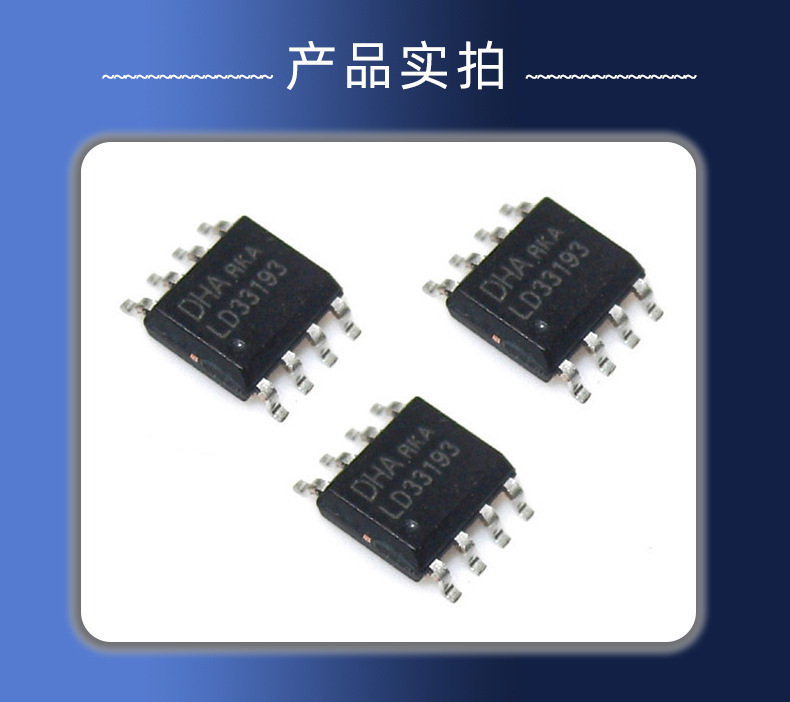 LD33193üɵ·MCװSOP8IC䳵֤оƬ
