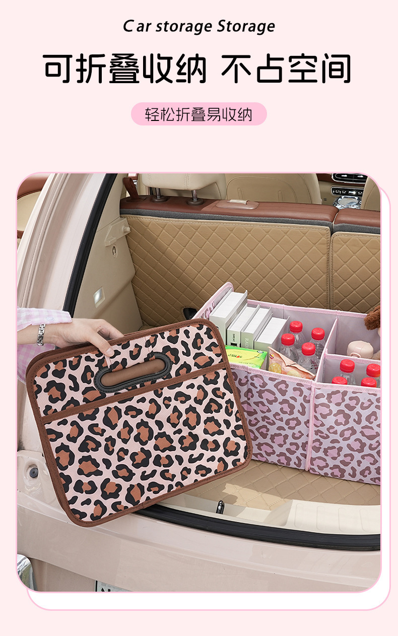 Cross-Border Leopard Print Car Storage Box Multi-Functional Car Folding Storage Box Oxford Cloth Car Trunk Storage Box