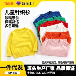2026新款儿童毛衣秋款圆领男女童套头针织衫学院风休闲童现货批发