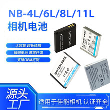 NB-4L/6L/8L/11L���C늳��m�ü���CCD IXUS SX IXY NB4LNB6L NB8L