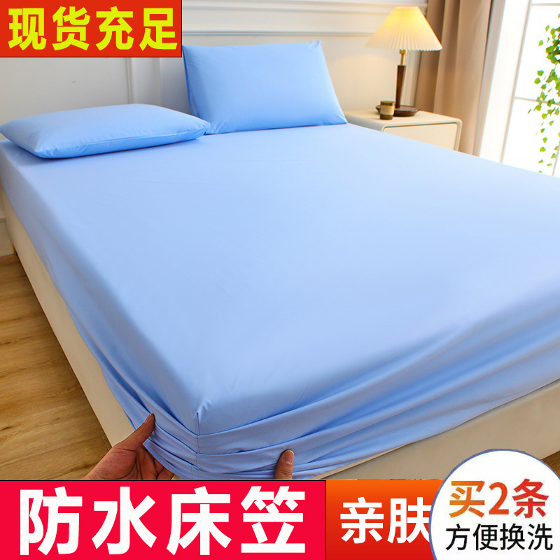 솔리드 컬러 스카이 블루 [방수 시트]